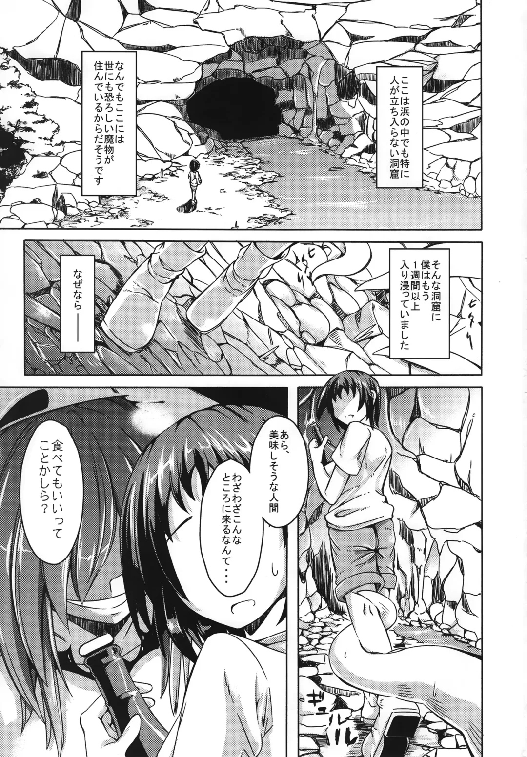 [Stealth Changing Line] Watashi no Koibito o Shoukai Shimasu! EX2 Fhentai - Page 3