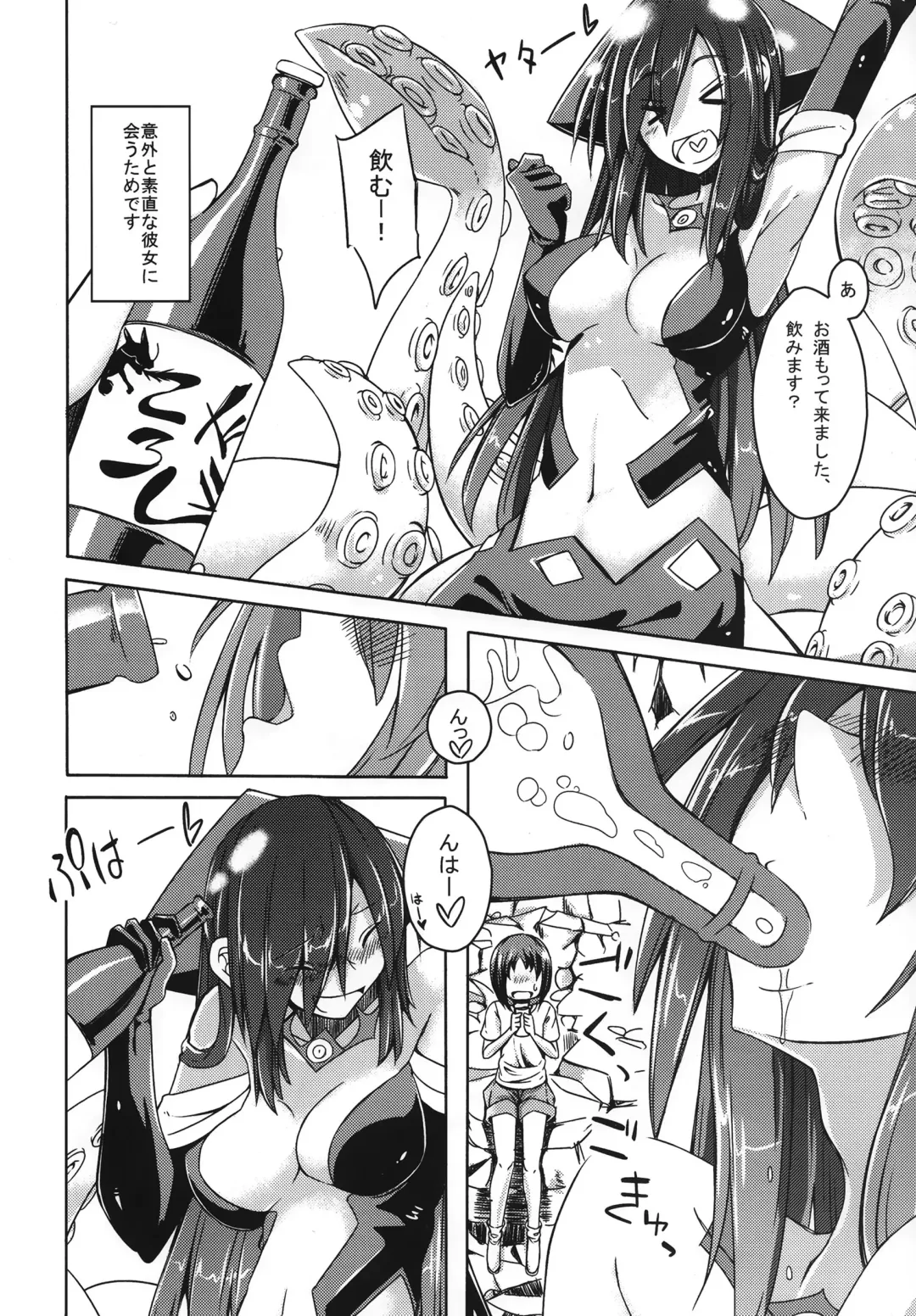 [Stealth Changing Line] Watashi no Koibito o Shoukai Shimasu! EX2 Fhentai - Page 4