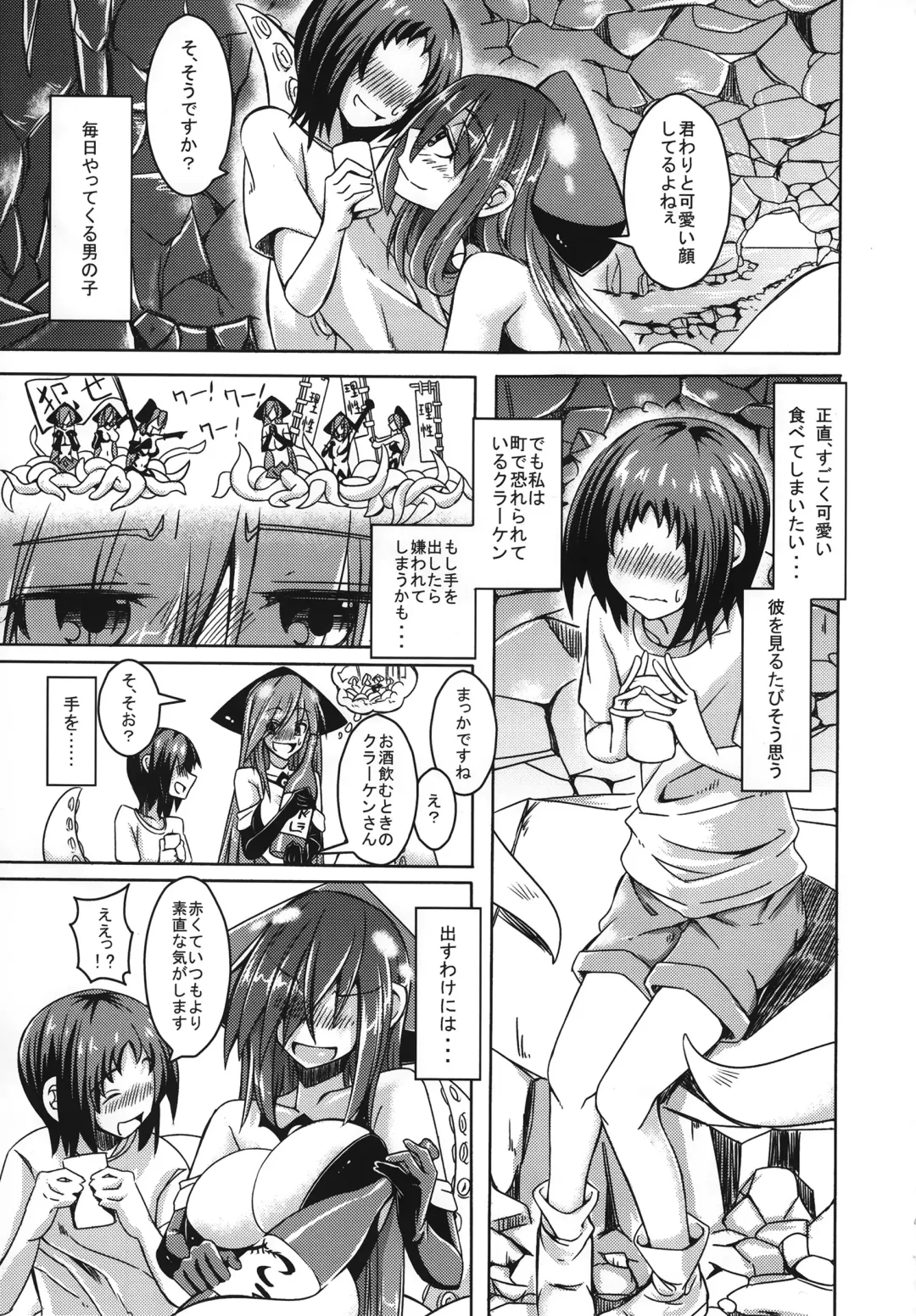 [Stealth Changing Line] Watashi no Koibito o Shoukai Shimasu! EX2 Fhentai - Page 5