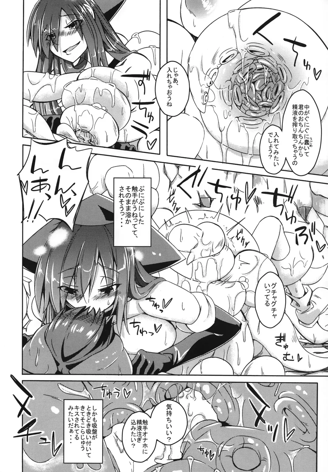 [Stealth Changing Line] Watashi no Koibito o Shoukai Shimasu! EX2 Fhentai - Page 8