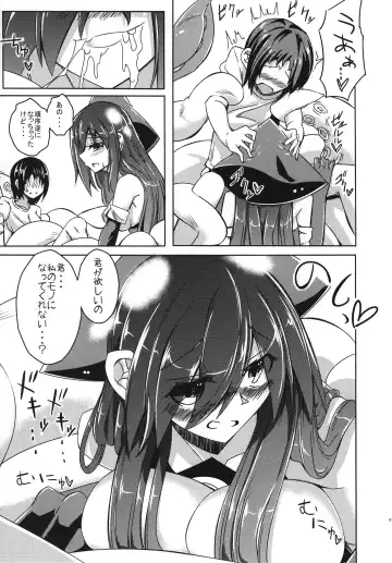 [Stealth Changing Line] Watashi no Koibito o Shoukai Shimasu! EX2 Fhentai - Page 11