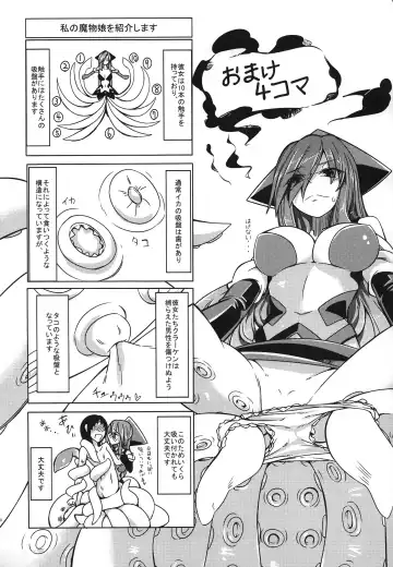 [Stealth Changing Line] Watashi no Koibito o Shoukai Shimasu! EX2 Fhentai - Page 20