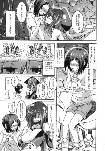 [Stealth Changing Line] Watashi no Koibito o Shoukai Shimasu! EX2 Fhentai - Page 5