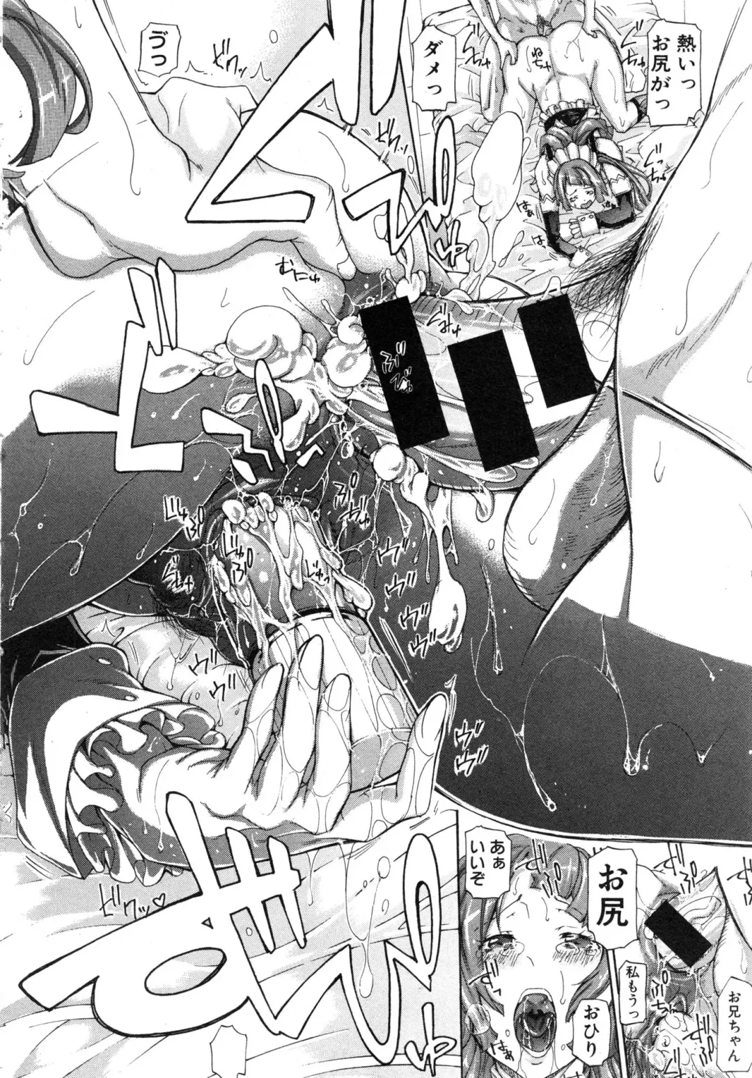 [Brother Pierrot] Bro x Sis Ch. 1-3 Fhentai - Page 38