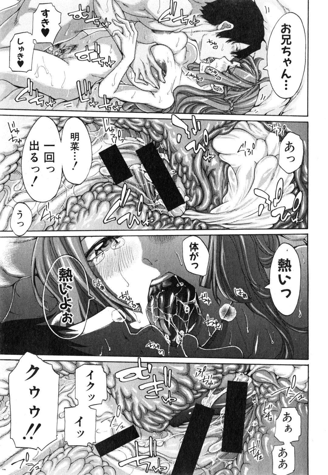 [Brother Pierrot] Bro x Sis Ch. 1-3 Fhentai - Page 65