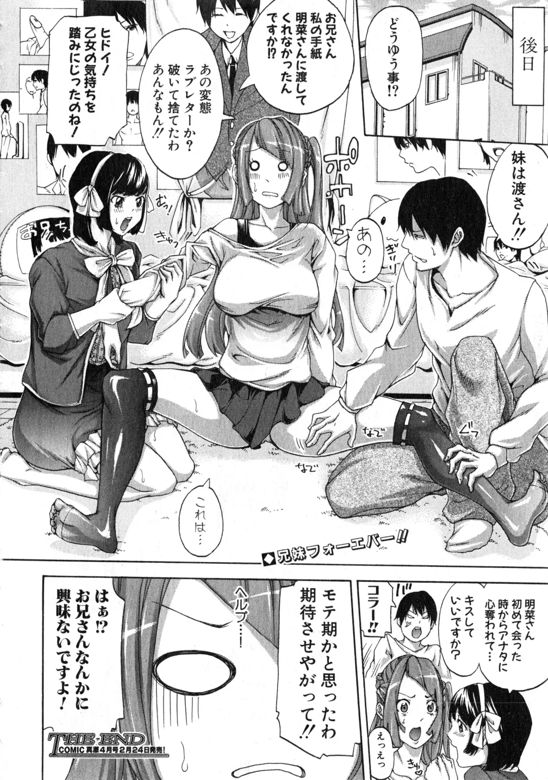 [Brother Pierrot] Bro x Sis Ch. 1-3 Fhentai - Page 70