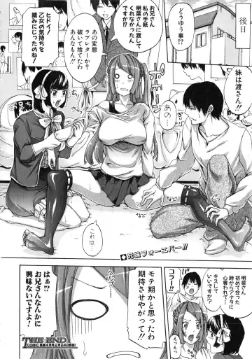 [Brother Pierrot] Bro x Sis Ch. 1-3 Fhentai - Page 70
