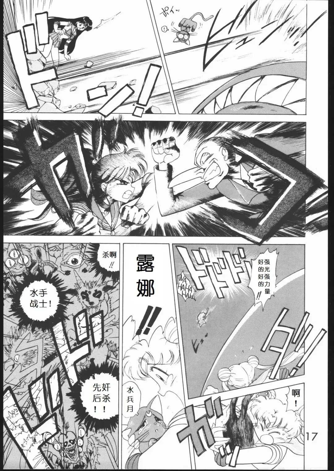 [Kuroinu Juu] SUBMISSION MARS Fhentai - Page 16