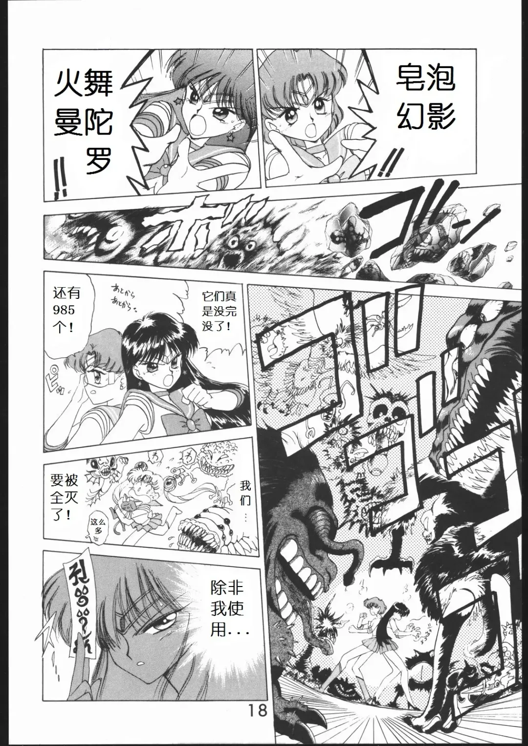 [Kuroinu Juu] SUBMISSION MARS Fhentai - Page 17