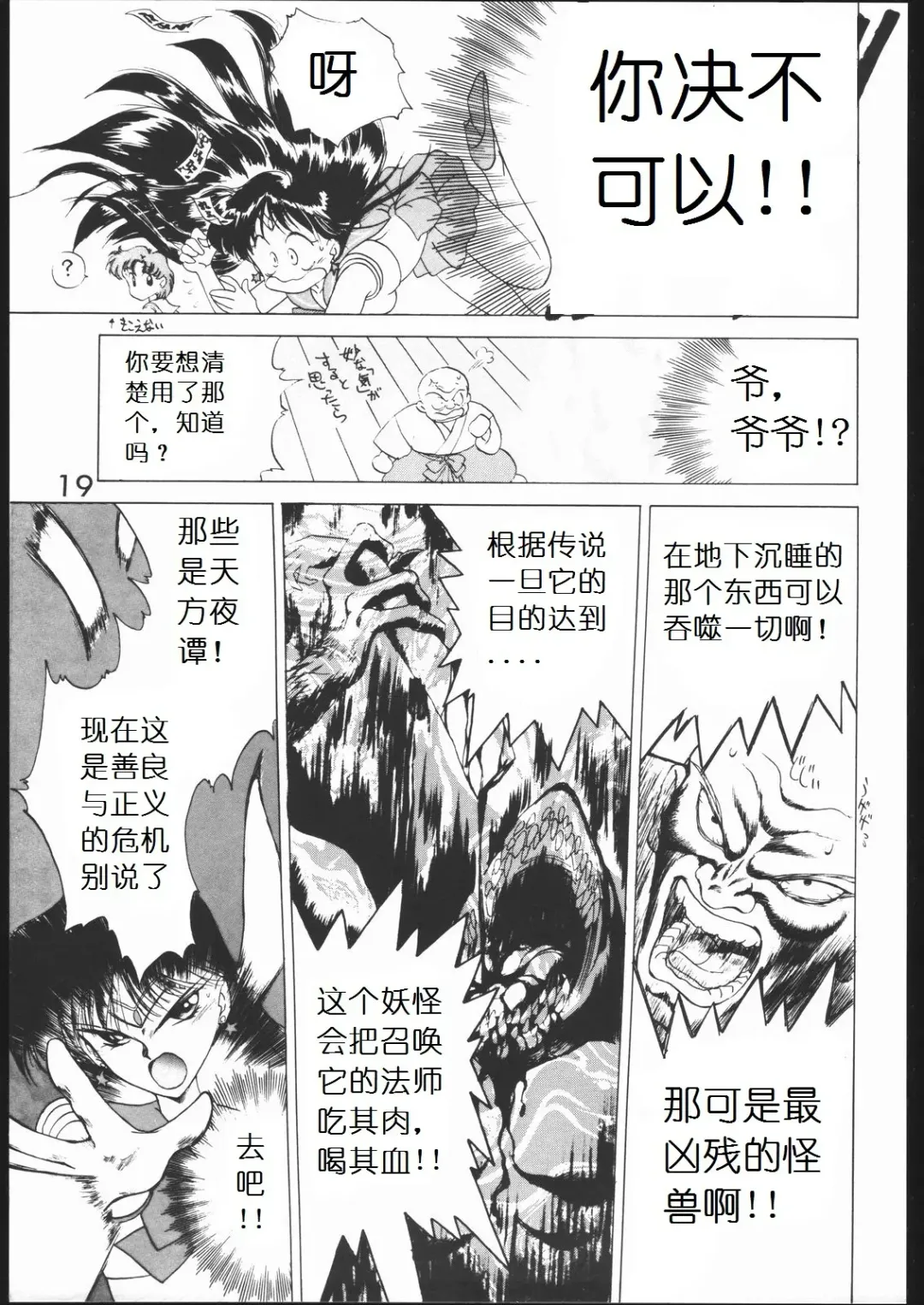 [Kuroinu Juu] SUBMISSION MARS Fhentai - Page 18