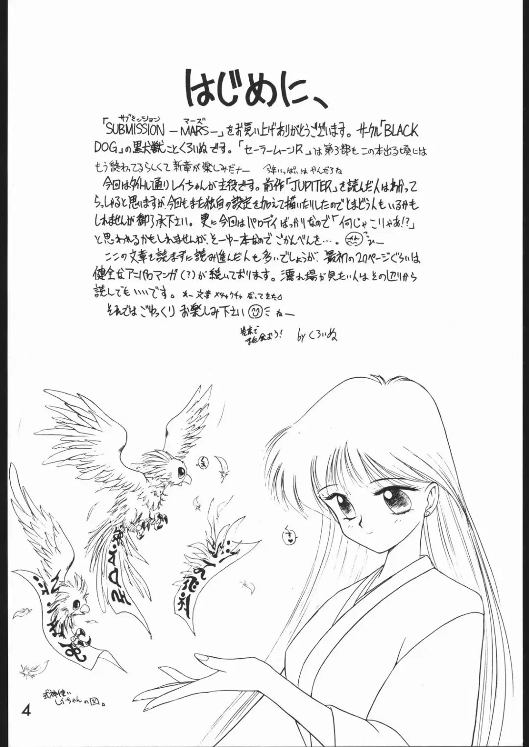 [Kuroinu Juu] SUBMISSION MARS Fhentai - Page 3