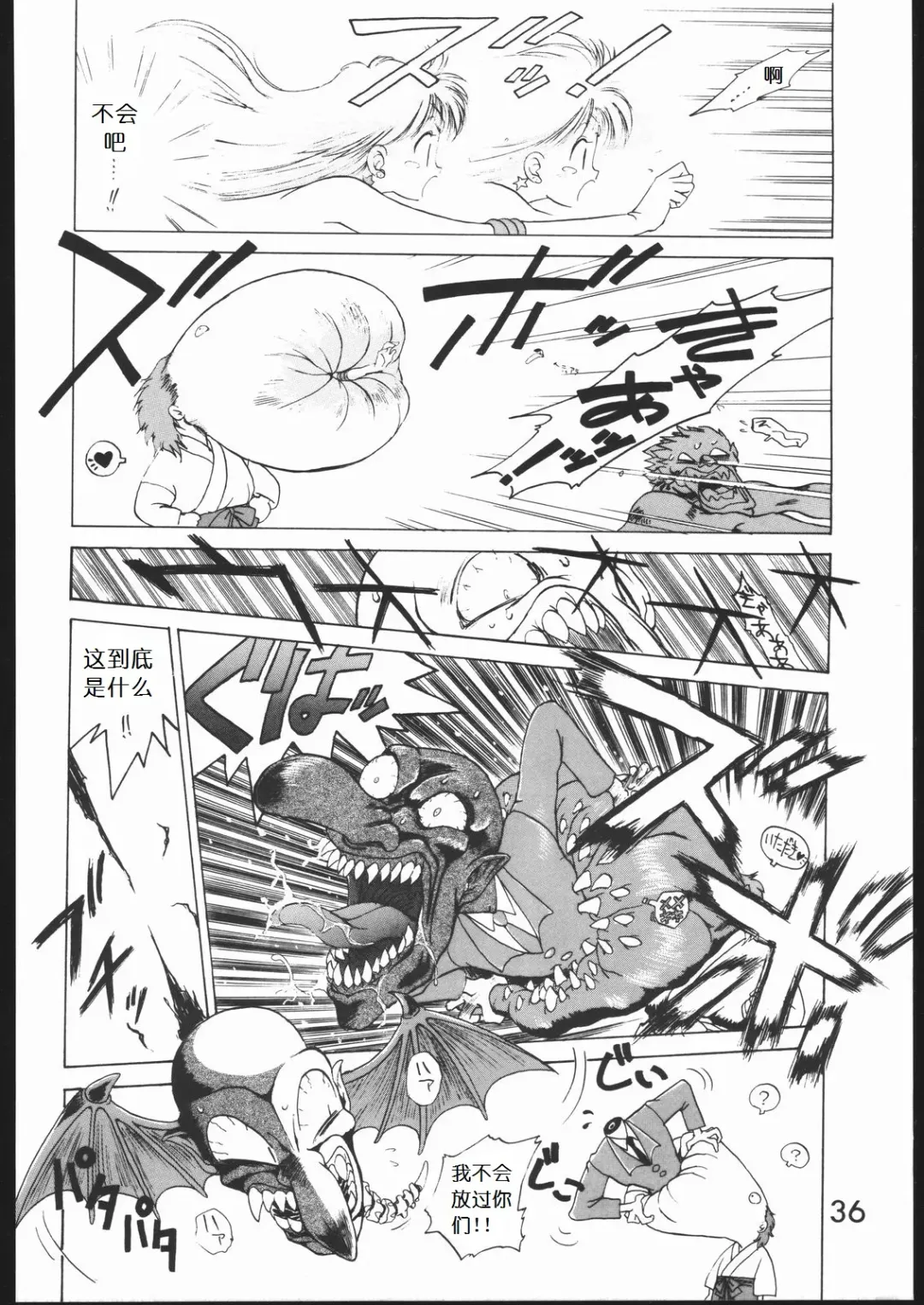 [Kuroinu Juu] SUBMISSION MARS Fhentai - Page 35