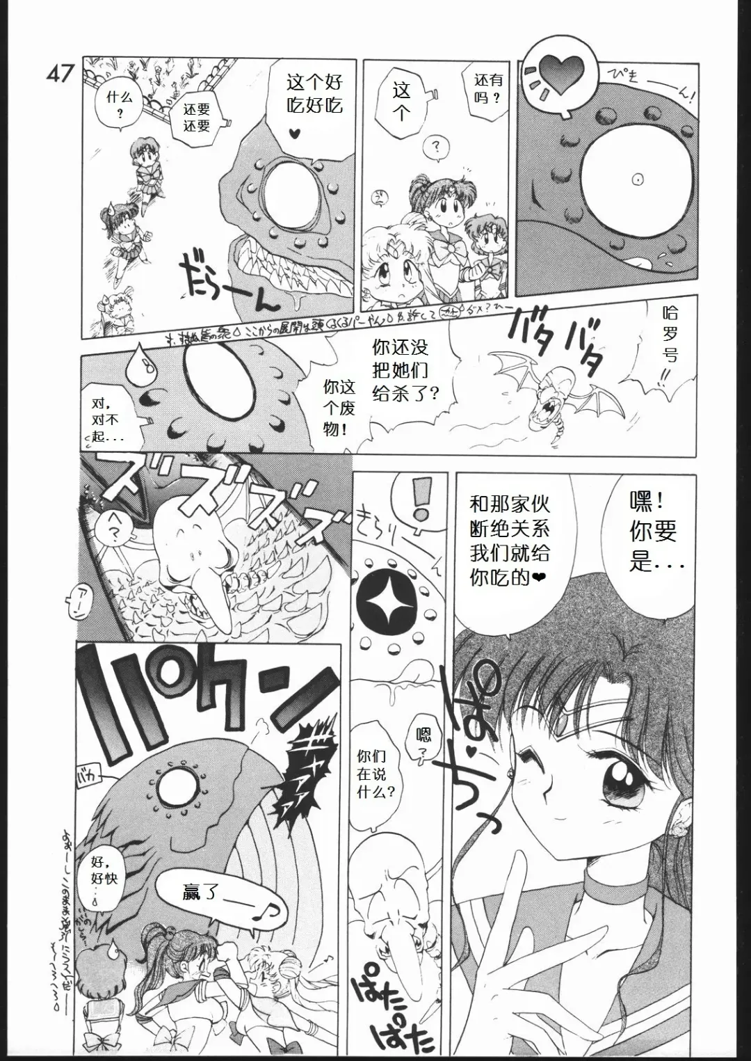 [Kuroinu Juu] SUBMISSION MARS Fhentai - Page 46