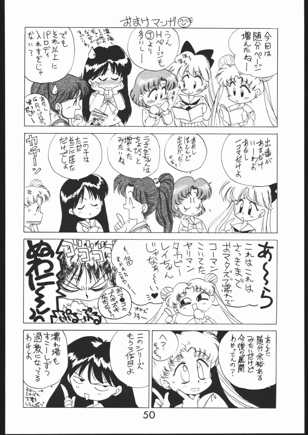 [Kuroinu Juu] SUBMISSION MARS Fhentai - Page 49