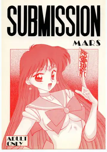 Read [Kuroinu Juu] SUBMISSION MARS - Fhentai