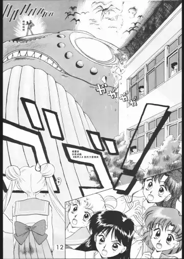 [Kuroinu Juu] SUBMISSION MARS Fhentai - Page 11