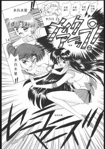 [Kuroinu Juu] SUBMISSION MARS Fhentai - Page 13