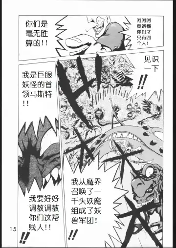 [Kuroinu Juu] SUBMISSION MARS Fhentai - Page 14