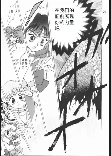 [Kuroinu Juu] SUBMISSION MARS Fhentai - Page 20