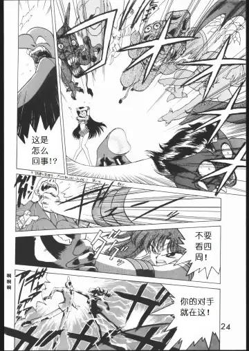 [Kuroinu Juu] SUBMISSION MARS Fhentai - Page 23