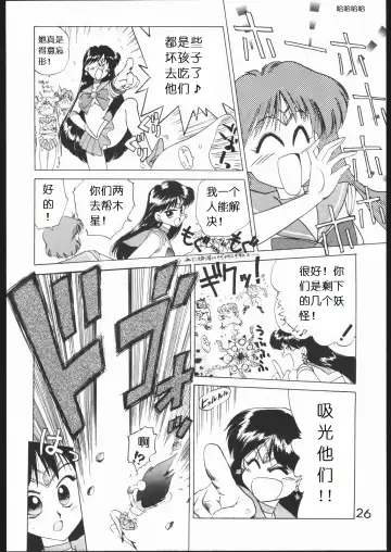 [Kuroinu Juu] SUBMISSION MARS Fhentai - Page 25