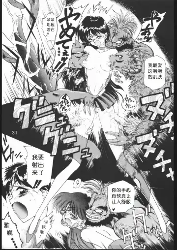 [Kuroinu Juu] SUBMISSION MARS Fhentai - Page 30