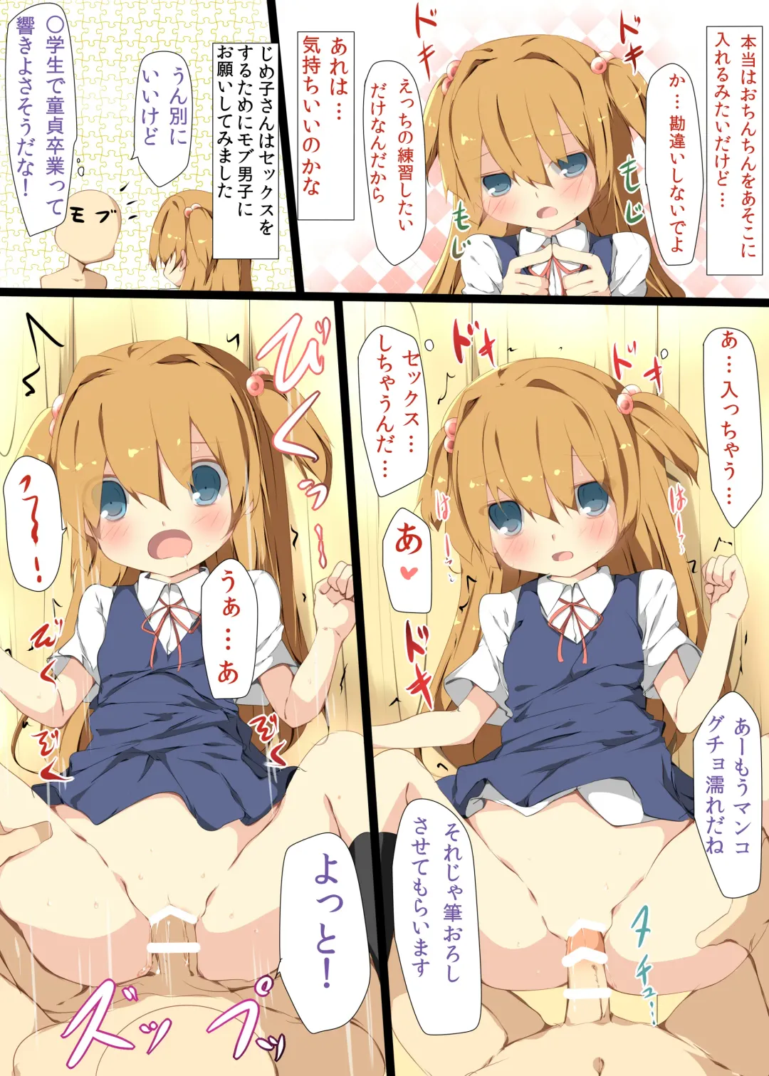 [Tabuchi] Jishou Dutch Wife to Ai no nai Sex o suru Hon Fhentai - Page 11