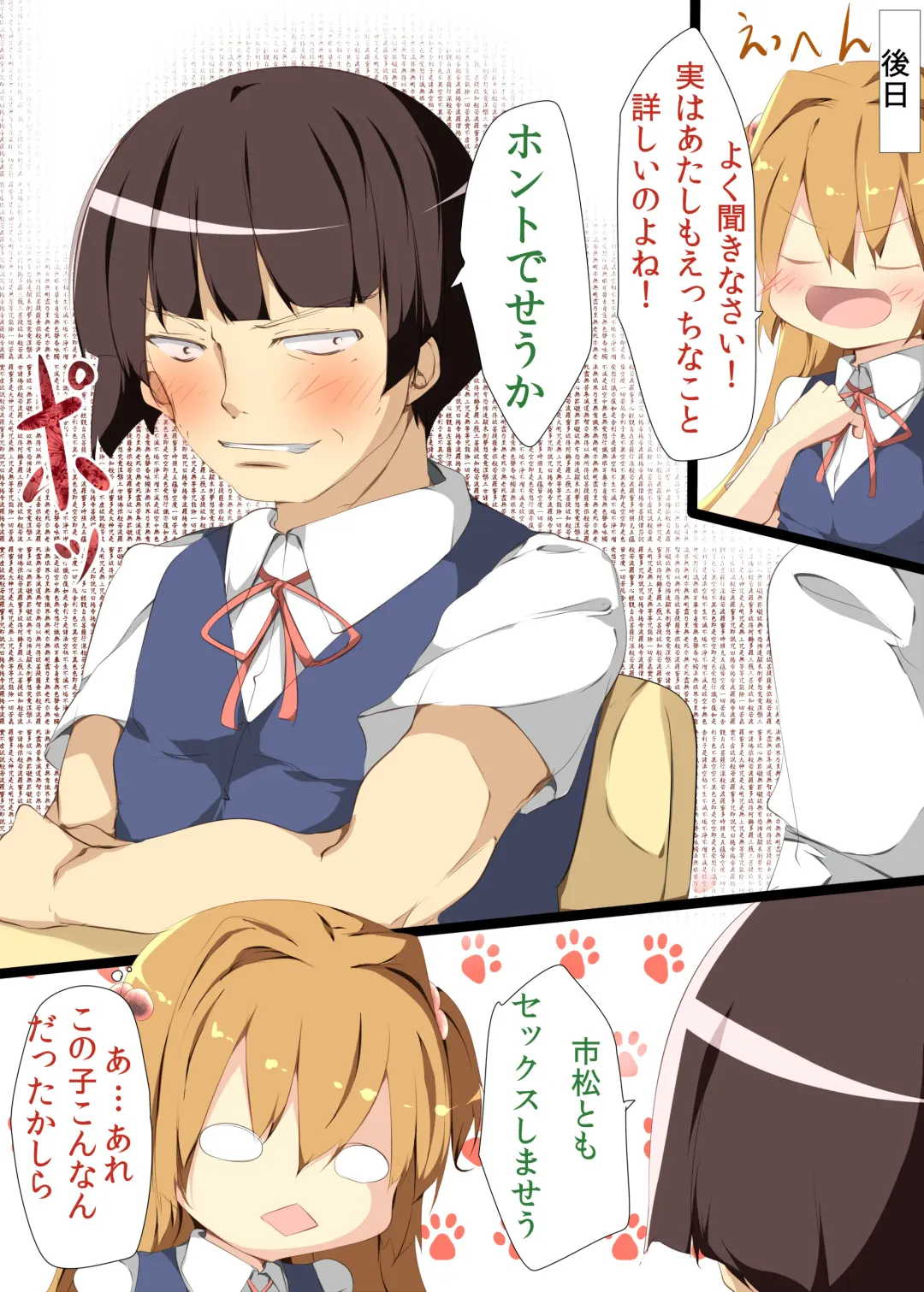 [Tabuchi] Jishou Dutch Wife to Ai no nai Sex o suru Hon Fhentai - Page 17