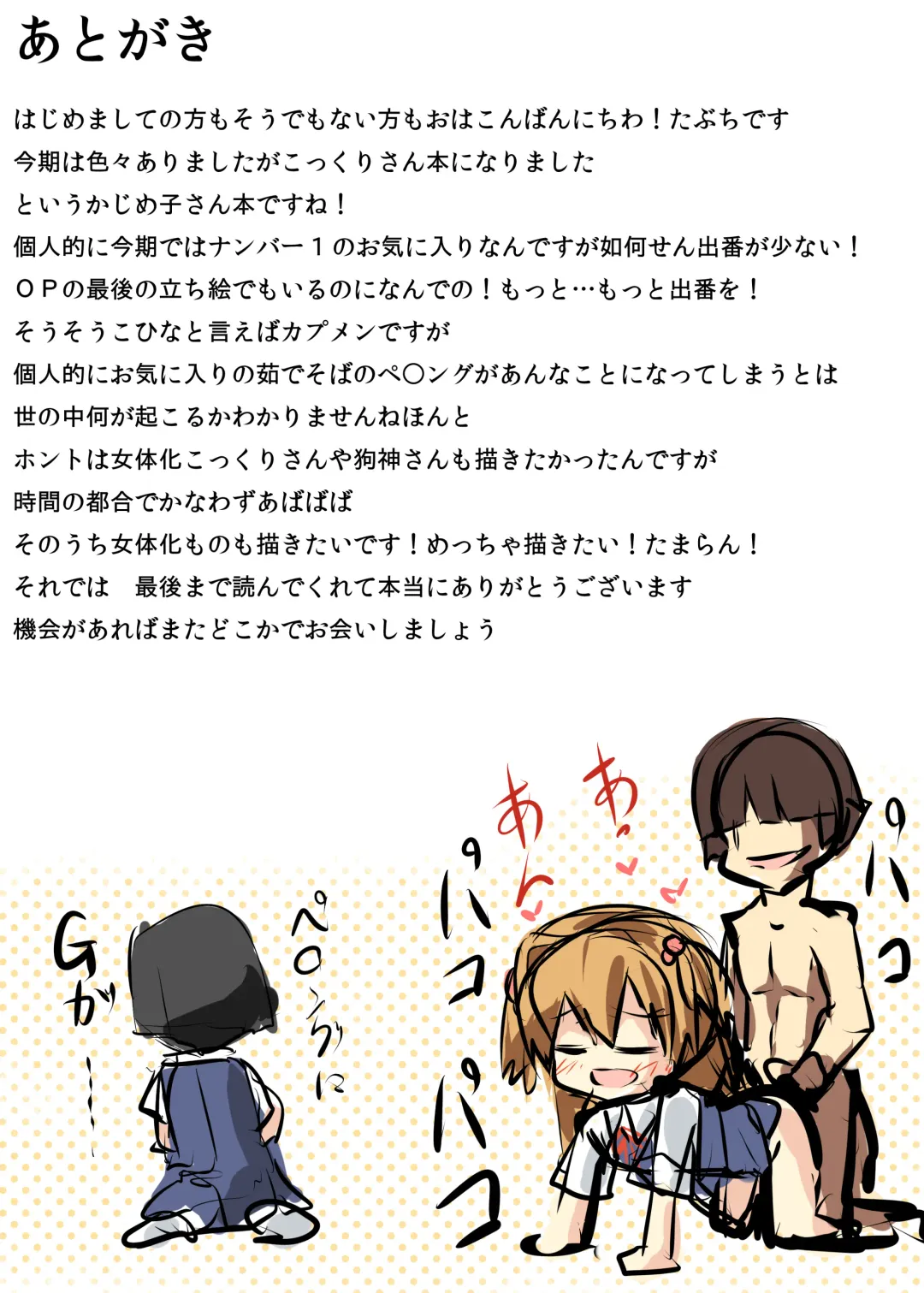 [Tabuchi] Jishou Dutch Wife to Ai no nai Sex o suru Hon Fhentai - Page 18