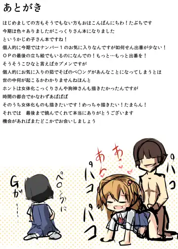 [Tabuchi] Jishou Dutch Wife to Ai no nai Sex o suru Hon Fhentai - Page 18