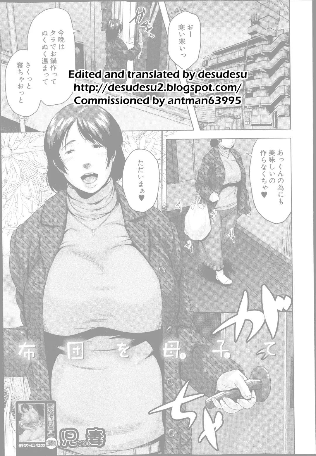 [Jitsuma] Futon o Hoshite | Mother and Son in the Futon Fhentai - Page 28