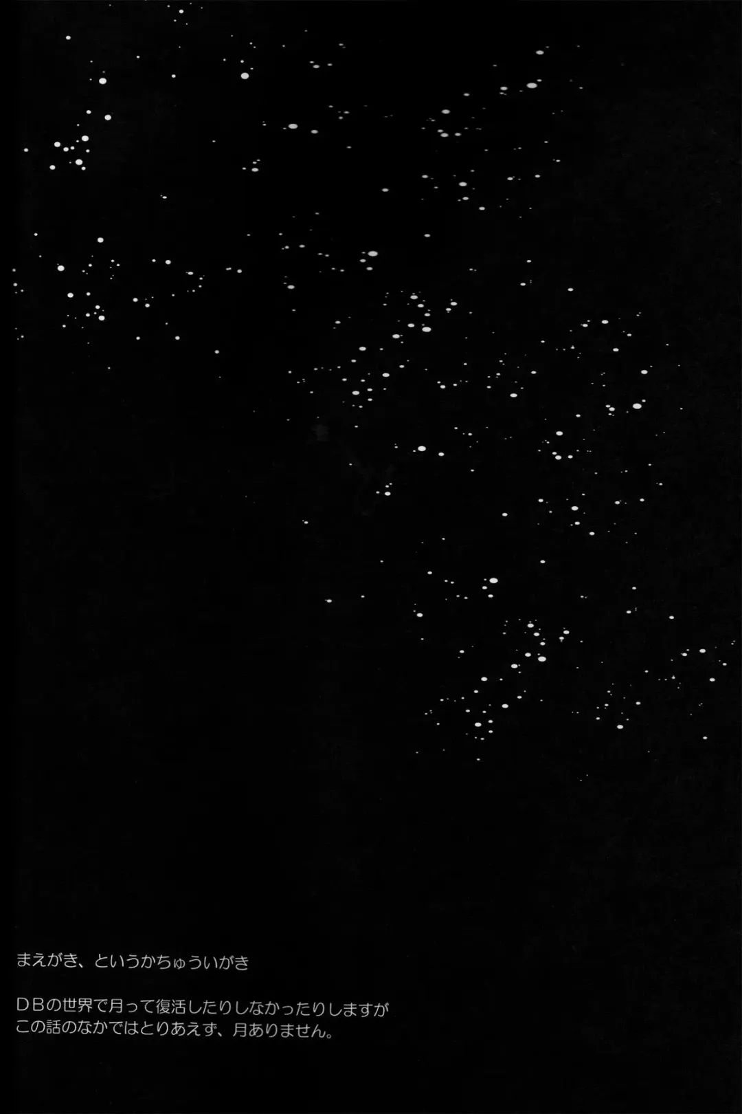 [Oniyuri] The drop of moonlight Fhentai - Page 4