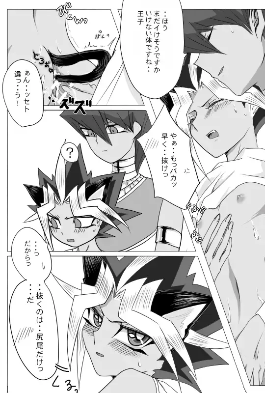 Yuugou Nante Kodai Kara Fhentai - Page 22