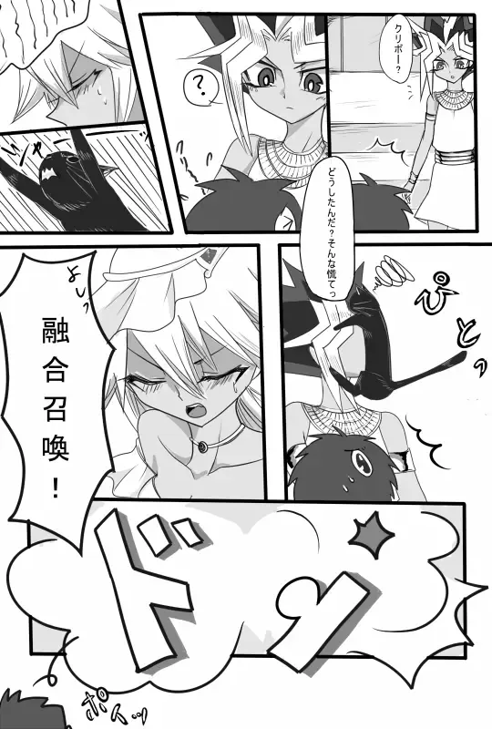 Yuugou Nante Kodai Kara Fhentai - Page 4