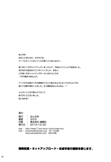 [Inato Serere] Shisha to Seija Fhentai - Page 21