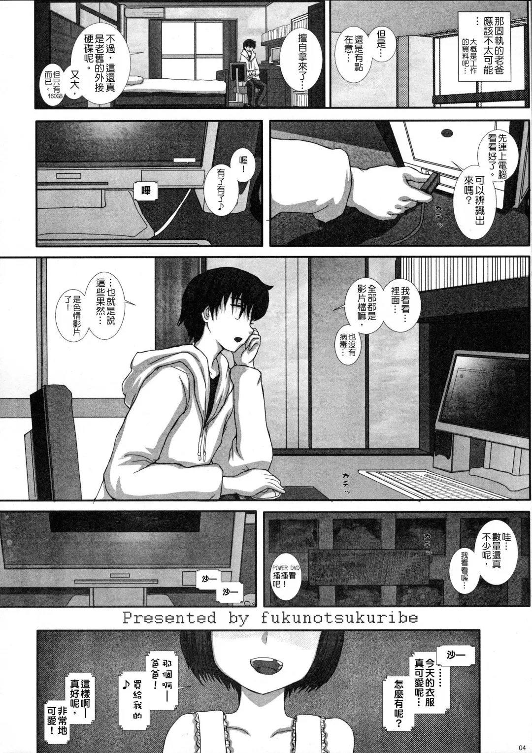 [Fukunotsukuribe] -F-TRANceFORM Fhentai - Page 3