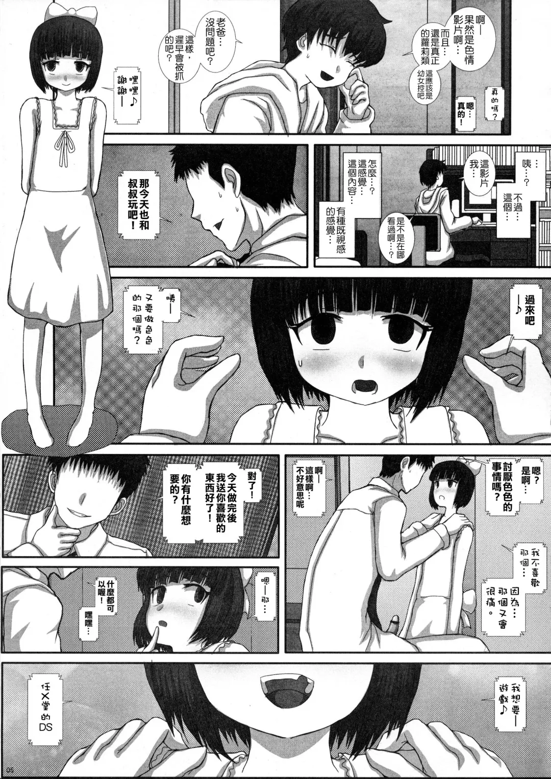[Fukunotsukuribe] -F-TRANceFORM Fhentai - Page 4