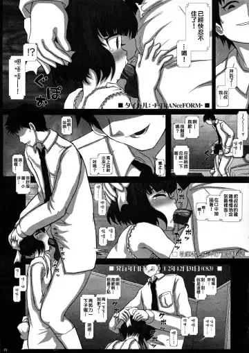 [Fukunotsukuribe] -F-TRANceFORM Fhentai - Page 22