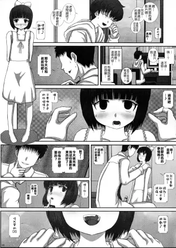 [Fukunotsukuribe] -F-TRANceFORM Fhentai - Page 4
