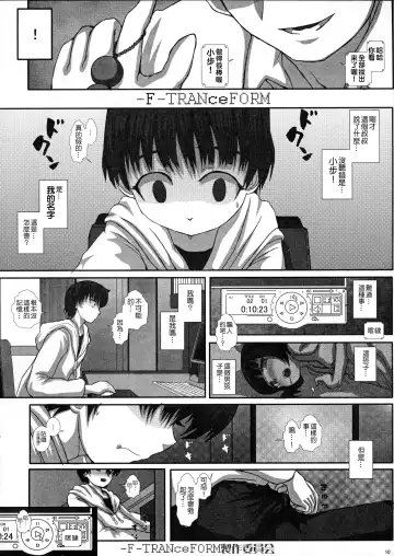 [Fukunotsukuribe] -F-TRANceFORM Fhentai - Page 9