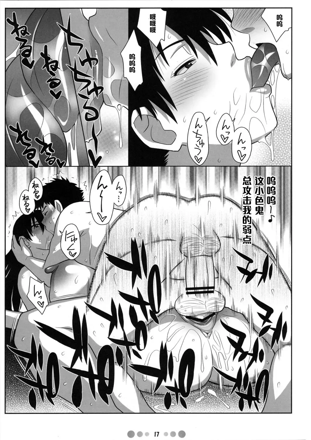 [Nise Kurosaki] Momokan to 10-nin no Bat #2 Fhentai - Page 16