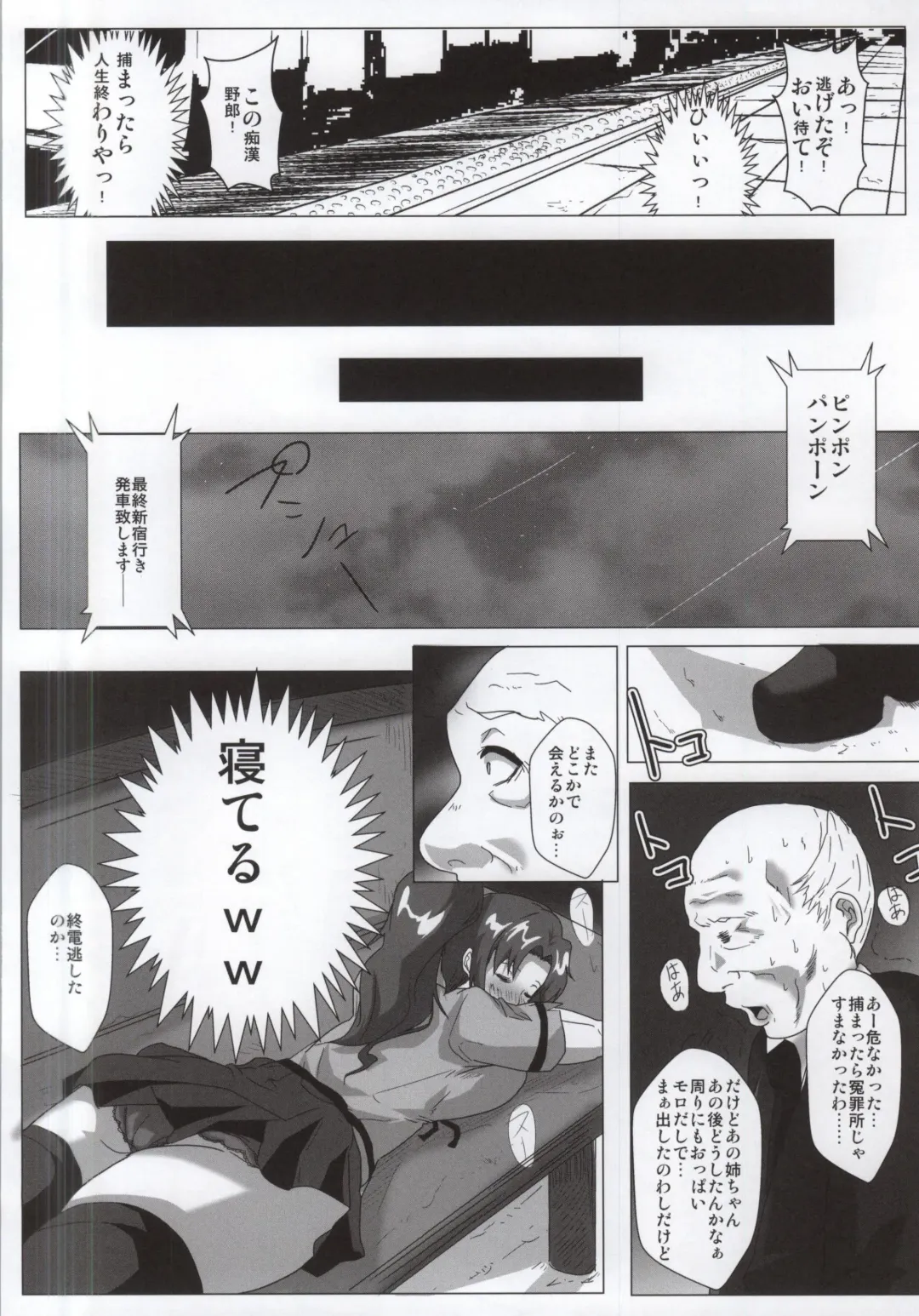 [Emine Kendama] Mokuyoubi no Jouji Fhentai - Page 13