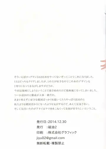 [Jiyu2] Roll-chan to Tron-sama to Ore Fhentai - Page 13