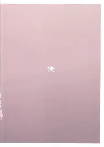 [Jiyu2] Roll-chan to Tron-sama to Ore Fhentai - Page 14