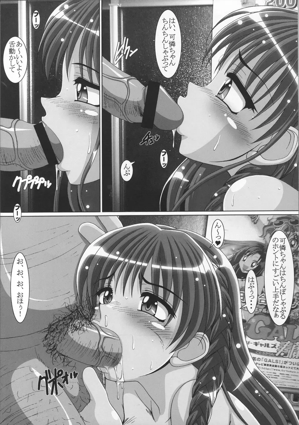 [A-teru Haito] Sisu Buri Fhentai - Page 10