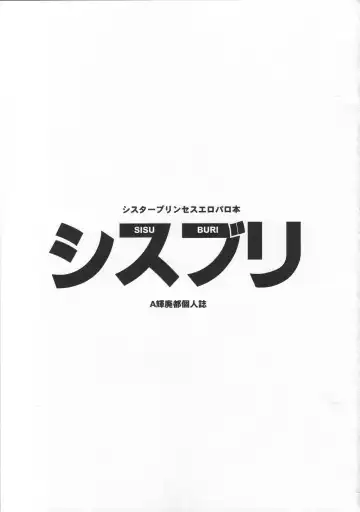 [A-teru Haito] Sisu Buri Fhentai - Page 2