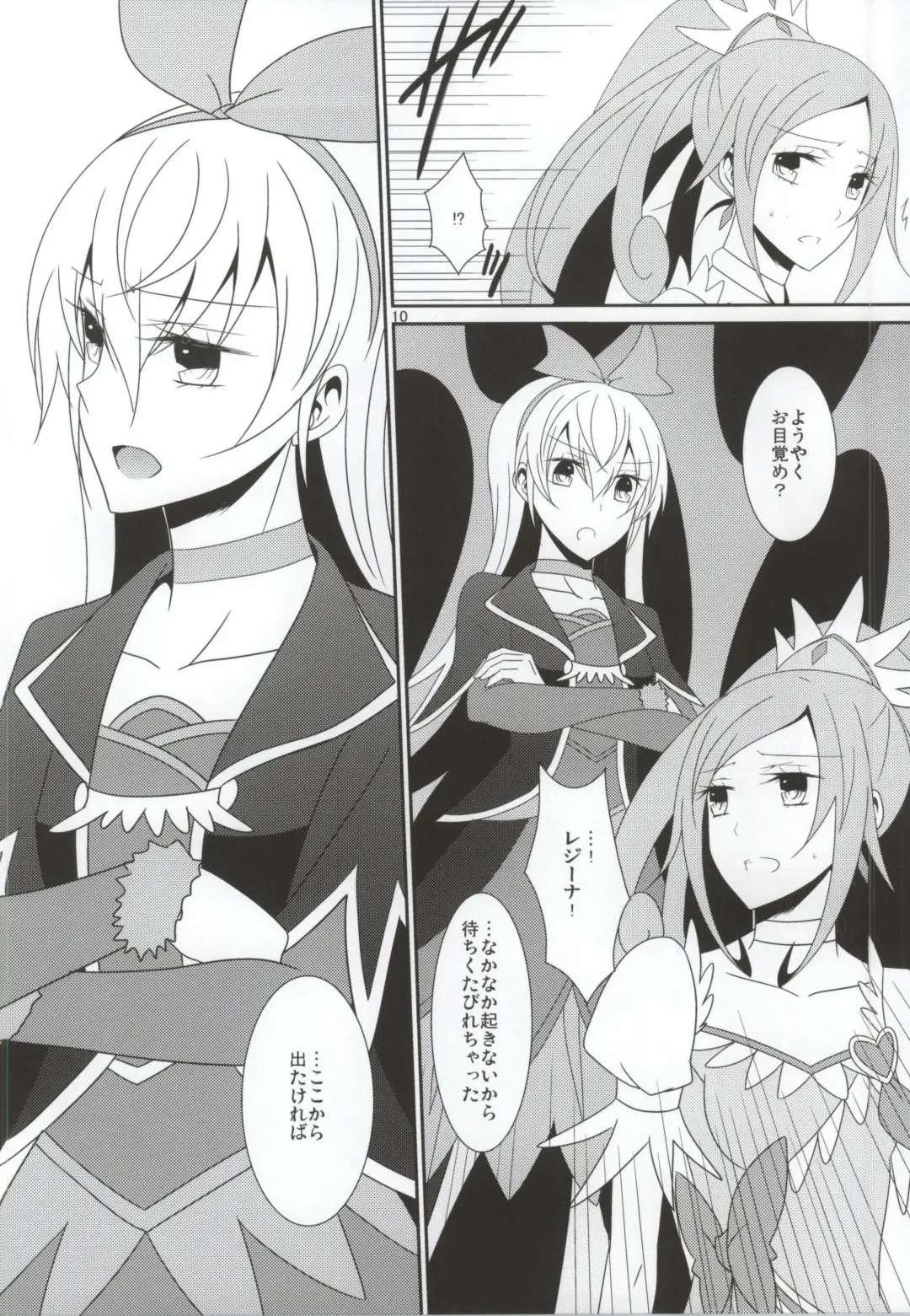 [Isya] Lament -Mi otro yo- Fhentai - Page 11