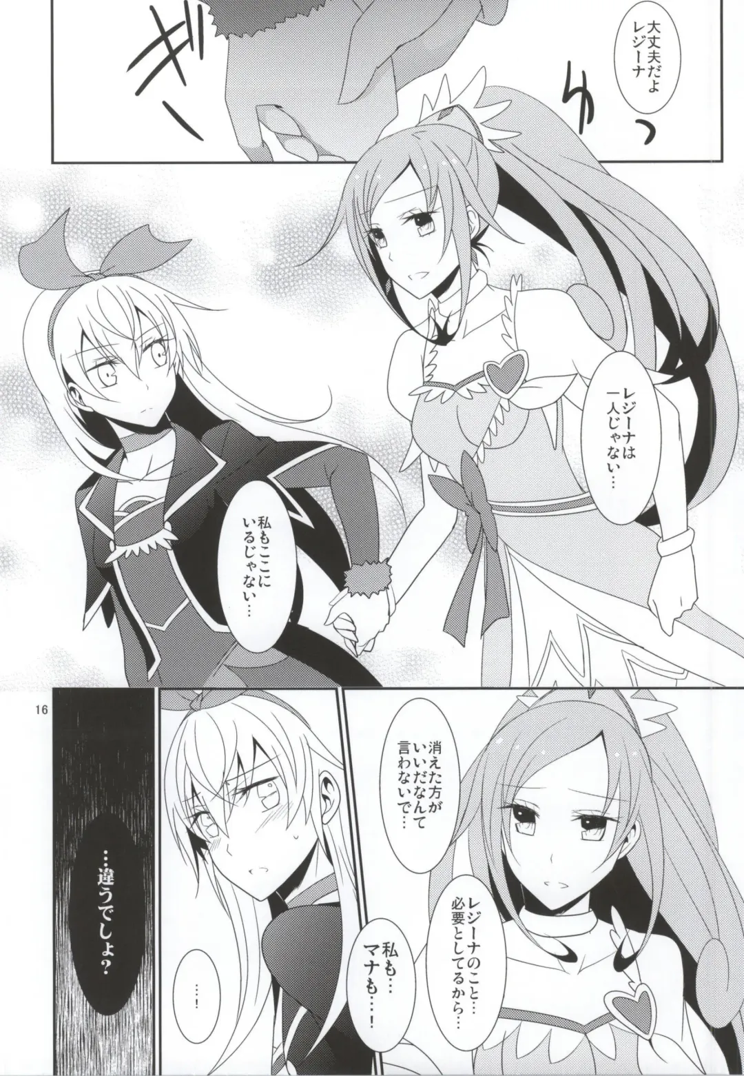 [Isya] Lament -Mi otro yo- Fhentai - Page 17