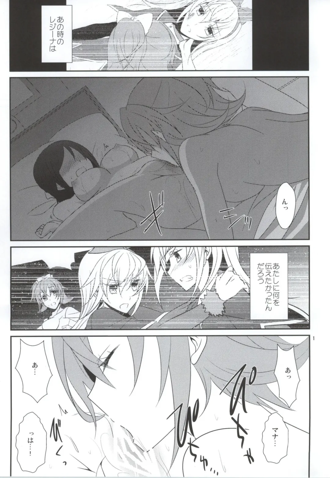 [Isya] Lament -Mi otro yo- Fhentai - Page 2