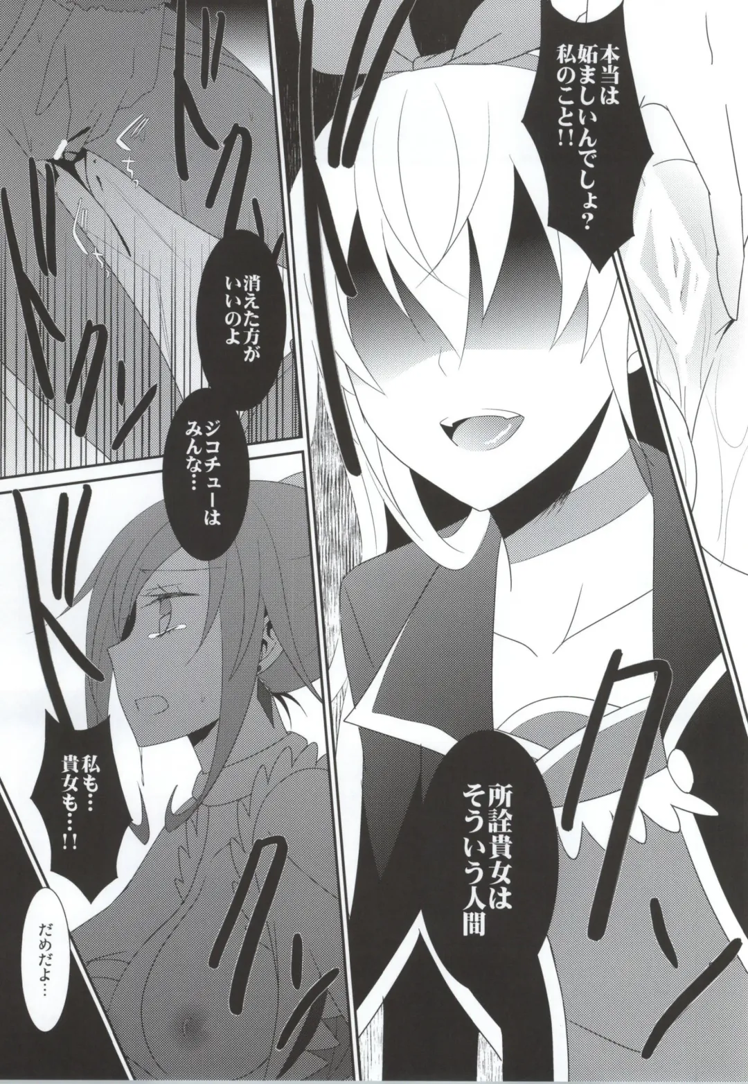 [Isya] Lament -Mi otro yo- Fhentai - Page 22